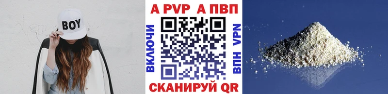 где купить   Высоковск  A PVP VHQ 