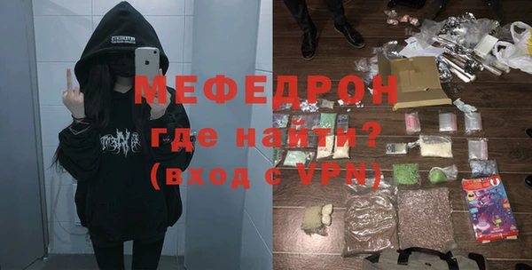 меф Беломорск