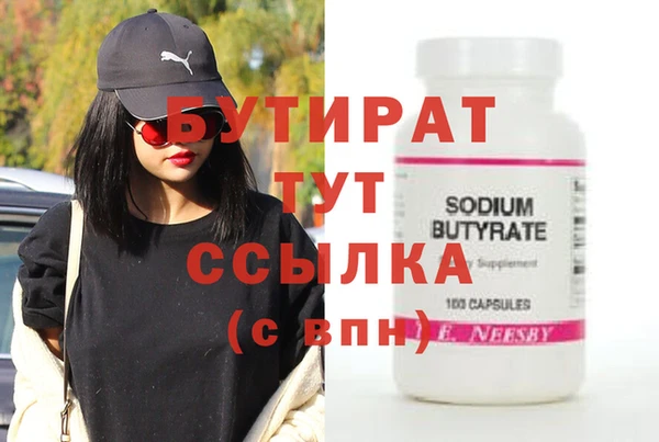 стаф Белокуриха