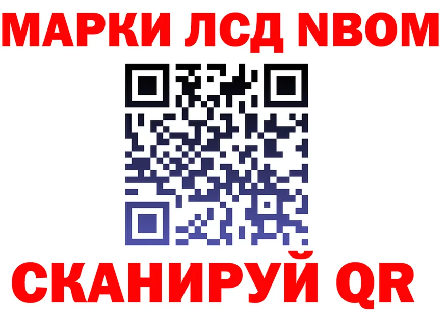 Наркотические марки 1,5мг ТОР shop OMG Высоковск