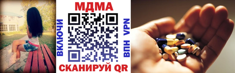 МДМА VHQ  купить наркотик  Высоковск 